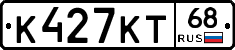 К427КТ68 - 