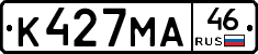 К427МА46 - 