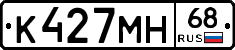 К427МН68 - 