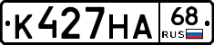К427НА68 - 