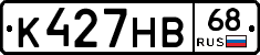 К427НВ68 - 