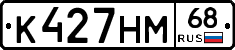К427НМ68 - 