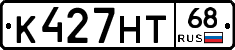 К427НТ68 - 