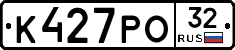К427РО32 - 