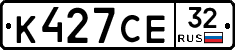 К427СЕ32 - 