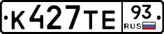 К427ТЕ93 - 