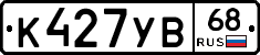К427УВ68 - 
