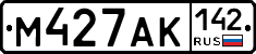 М427АК142 - 