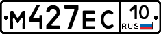 М427ЕС10 - 