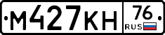 М427КН76 - 