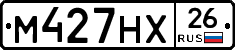 М427НХ26 - 