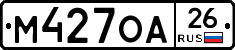 М427ОА26 - 