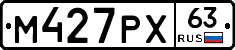 М427РХ63 - 