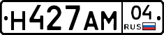 Н427АМ04 - 
