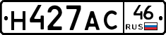 Н427АС46 - 