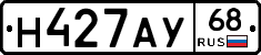 Н427АУ68 - 