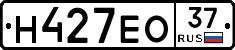 Н427ЕО37 - 