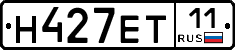Н427ЕТ11 - 