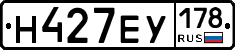 Н427ЕУ178 - 