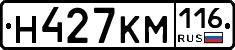 Н427КМ116 - 