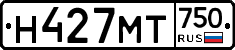 Н427МТ750 - 