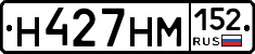 Н427НМ152 - 