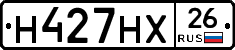 Н427НХ26 - 