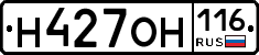 Н427ОН116 - 