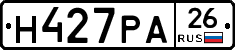 Н427РА26 - 