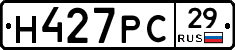 Н427РС29 - 