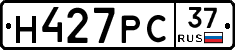 Н427РС37 - 