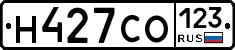 Н427СО123 - 