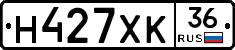 Н427ХК36 - 