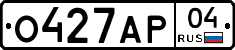 О427АР04 - 