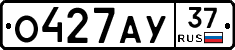 О427АУ37 - 