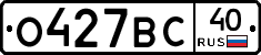 О427ВС40 - 