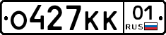 О427КК01 - 