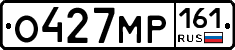 О427МР161 - 