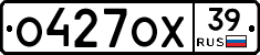 О427ОХ39 - 
