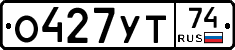 О427УТ74 - 