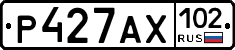 Р427АХ102 - 