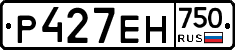 Р427ЕН750 - 