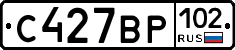 С427ВР102 - 