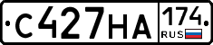 С427НА174 - 