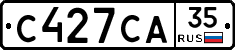 С427СА35 - 