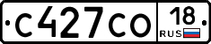С427СО18 - 
