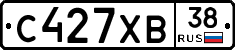 С427ХВ38 - 