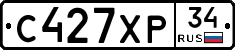 С427ХР34 - 