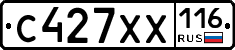 С427ХХ116 - 