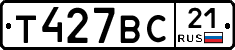 Т427ВС21 - 
